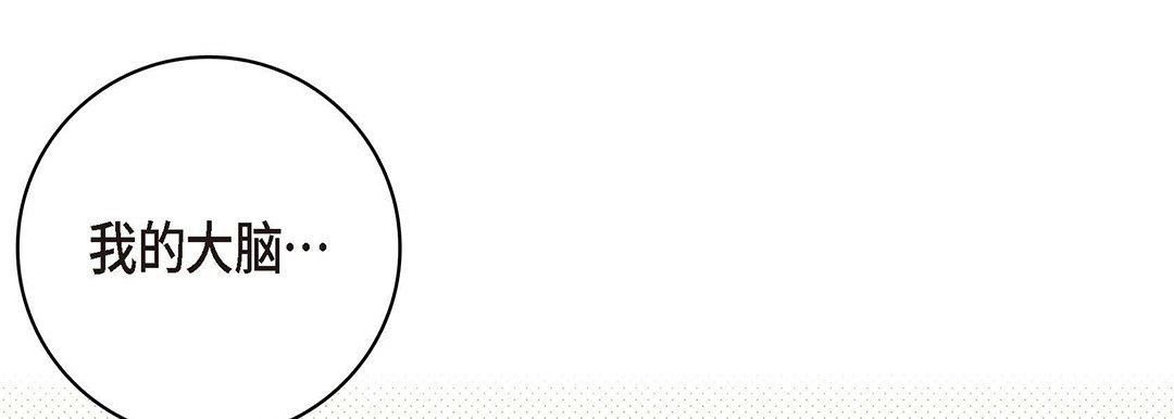 献给心臟第95话