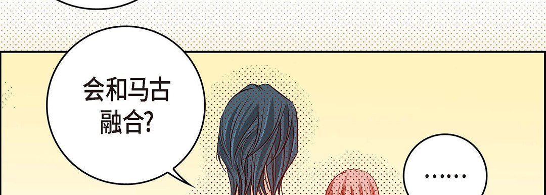 献给心臟第95话