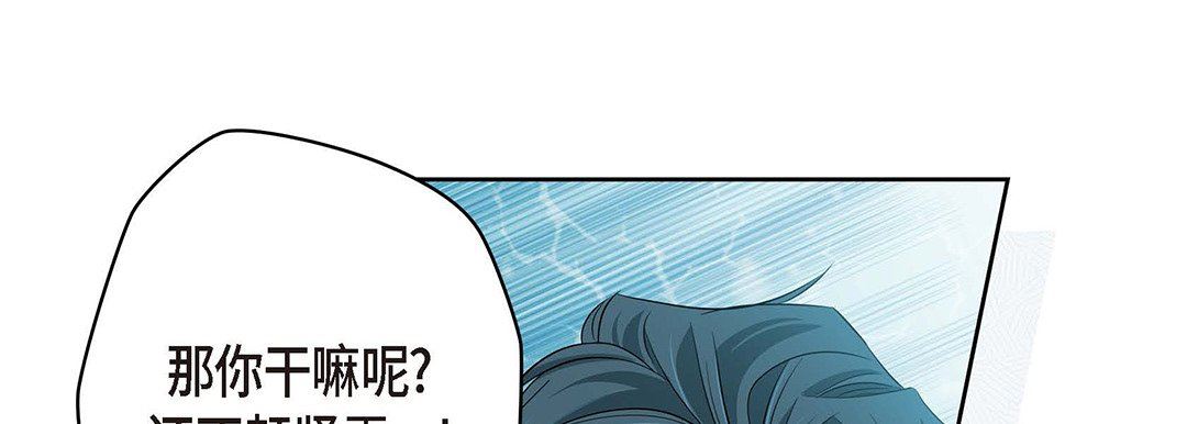 献给心臟第95话