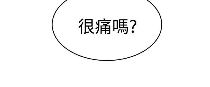 青涩男孩初体验第10话(最终)