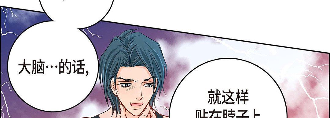 献给心臟第95话