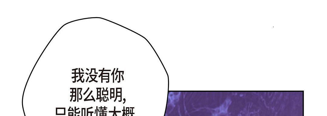 献给心臟第95话