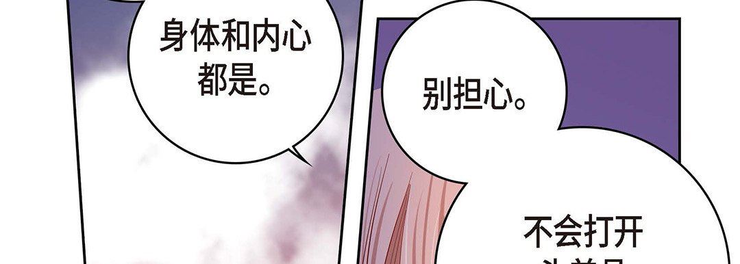 献给心臟第95话