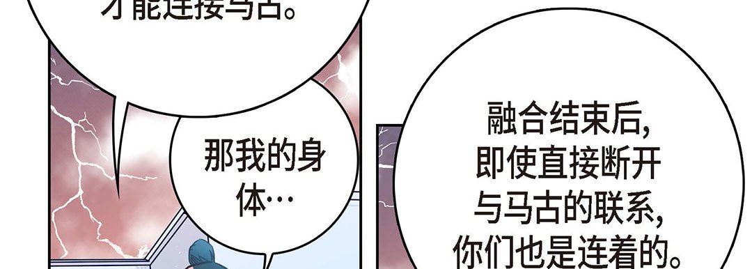 献给心臟第95话