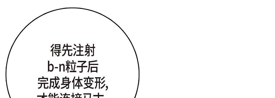 献给心臟第95话