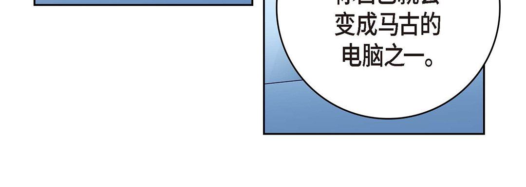 献给心臟第95话