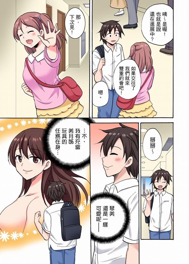 「明明说好只蹭蹭的…」苦苦恳求大哥的女友不戴套SEX!!第40话