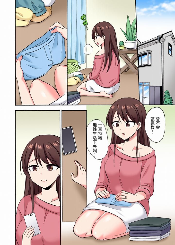 「明明说好只蹭蹭的…」苦苦恳求大哥的女友不戴套SEX!!第40话