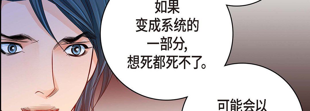 献给心臟第95话