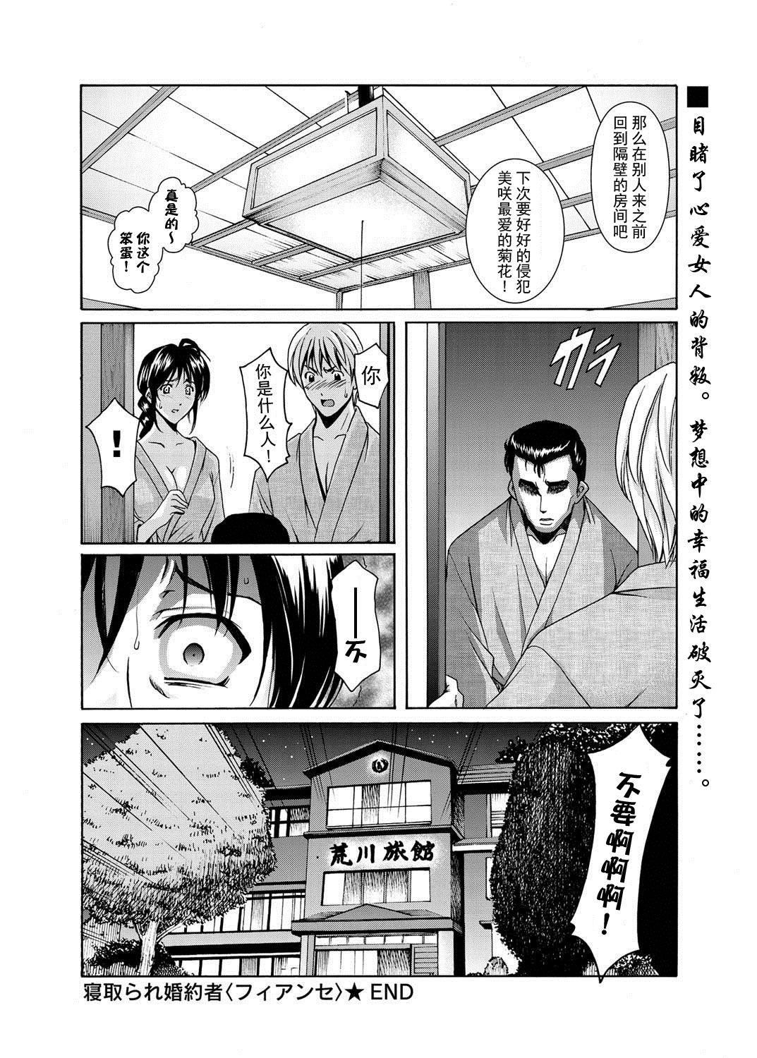 [星野竜一]人妻快姦アクメ堕ち[星野竜一]人妻快姦アクメ堕ち