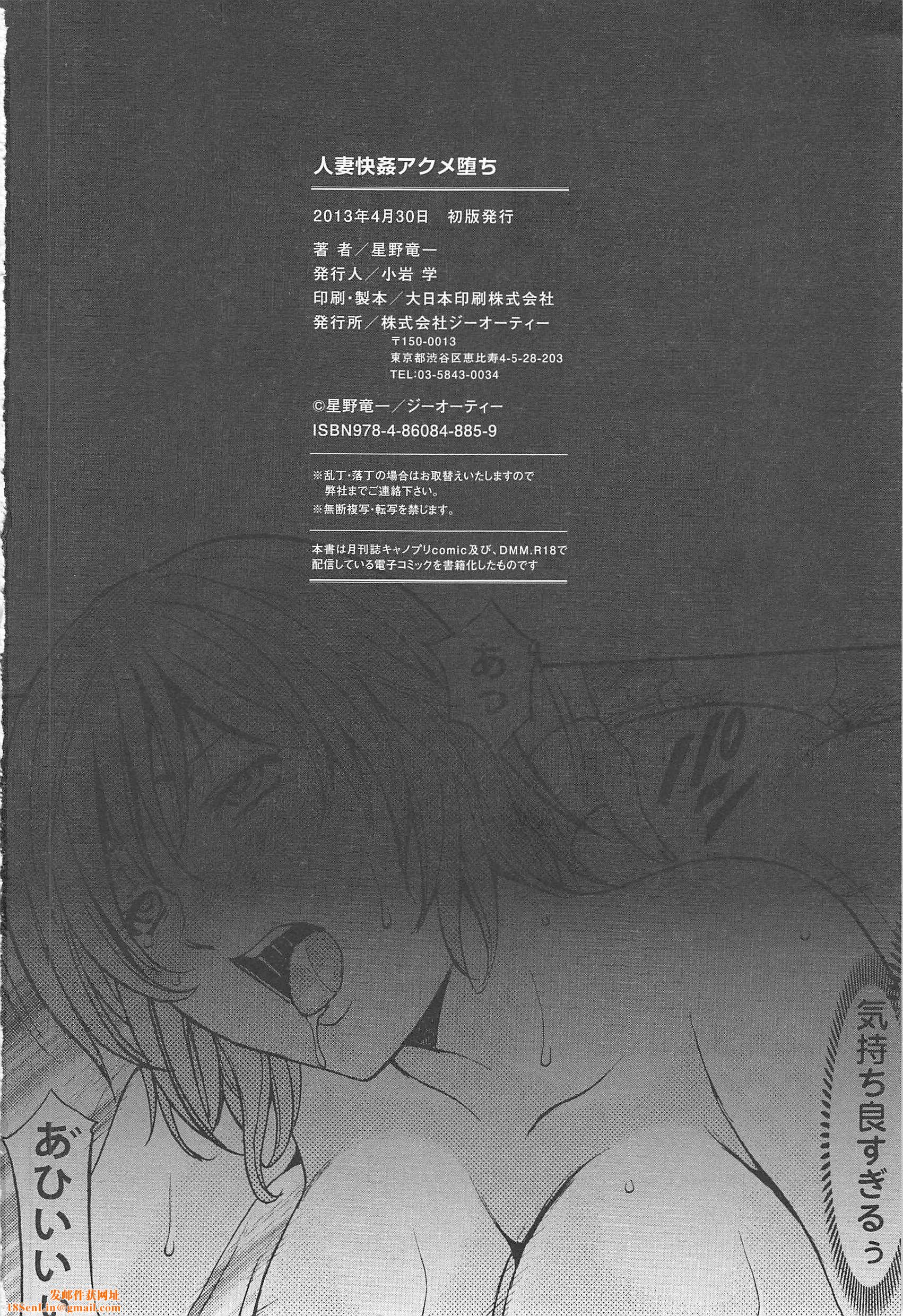 [星野竜一]人妻快姦アクメ堕ち[星野竜一]人妻快姦アクメ堕ち