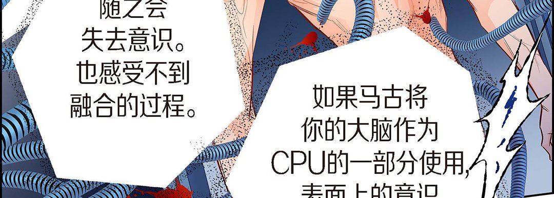 献给心臟第95话