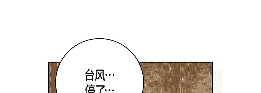 献给心臟第95话