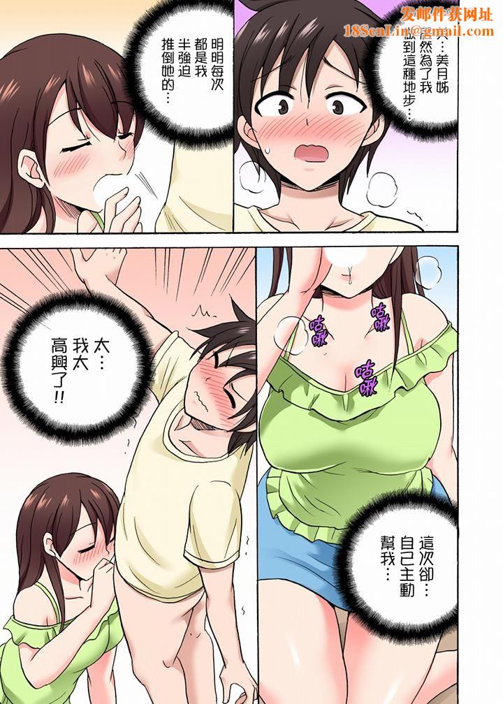 「明明说好只蹭蹭的…」苦苦恳求大哥的女友不戴套SEX!!第43话