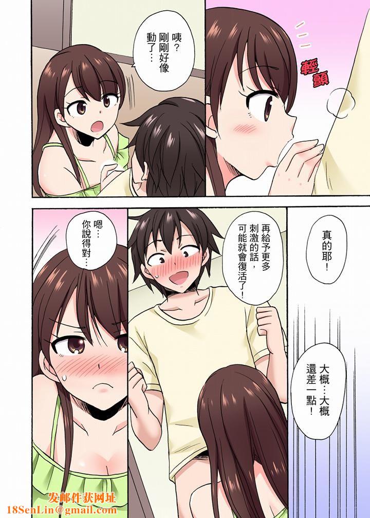 「明明说好只蹭蹭的…」苦苦恳求大哥的女友不戴套SEX!!第43话