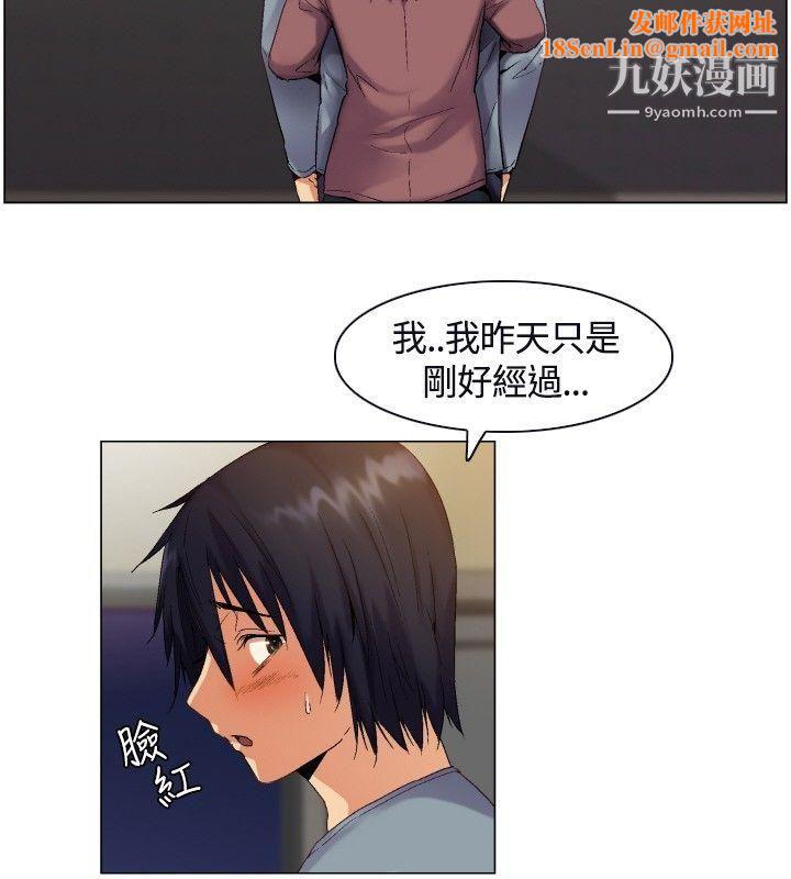无名岛第2话