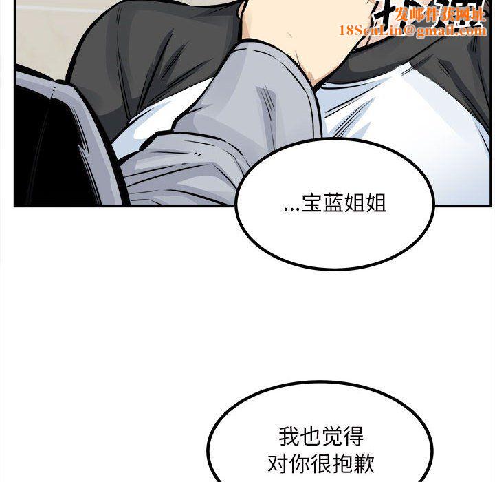 最惨房东并不惨第115话