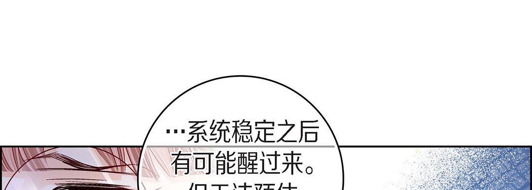 献给心臟第96话