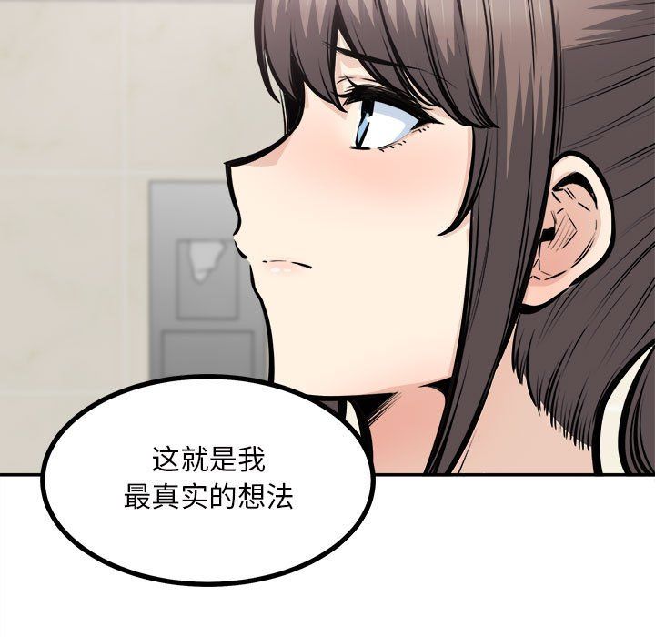 最惨房东并不惨第115话