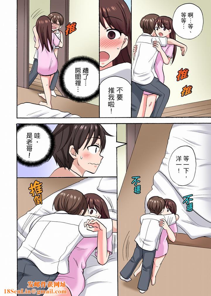 「明明说好只蹭蹭的…」苦苦恳求大哥的女友不戴套SEX!!第45话