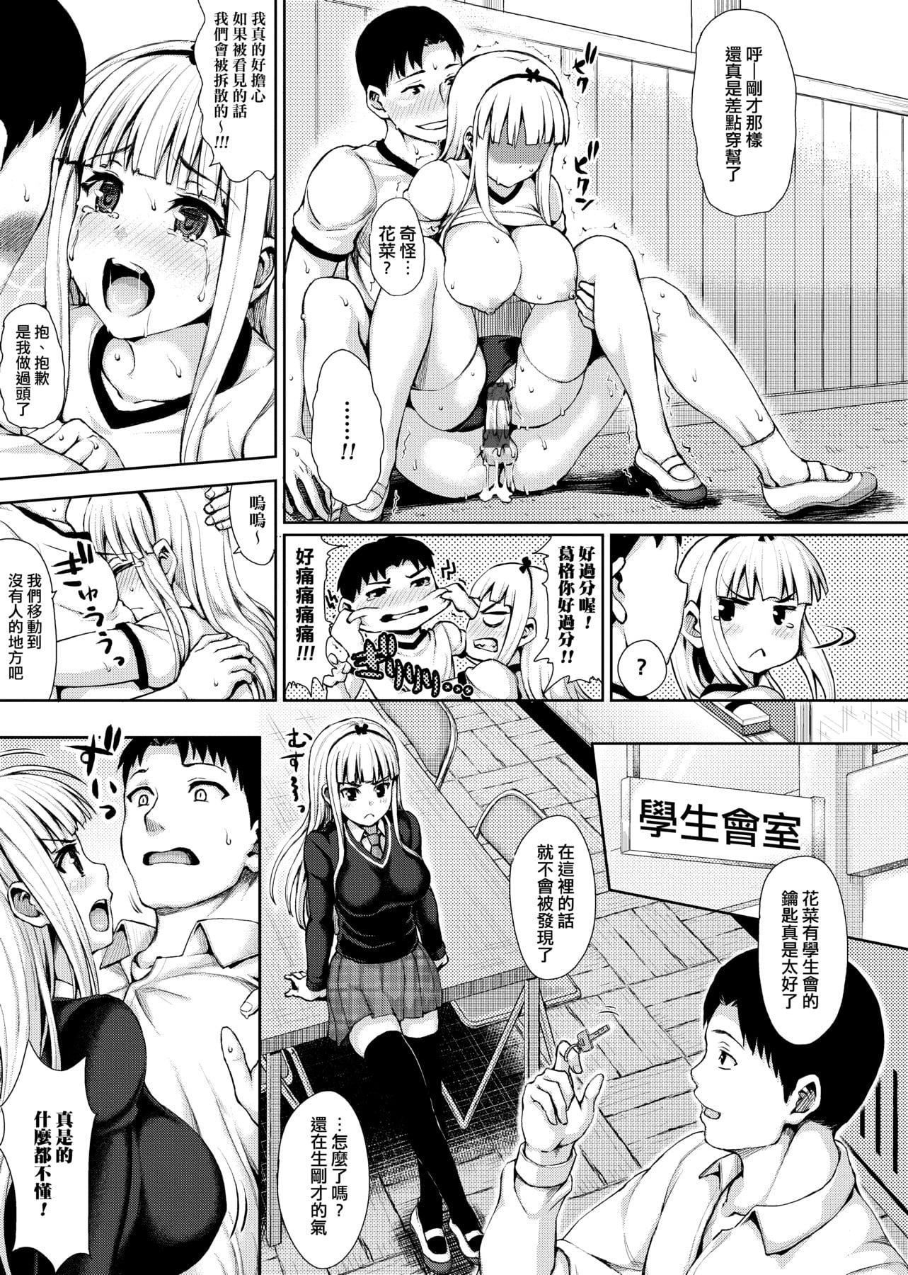 [ニム]柔娇少女阅兵进行式[ニム]柔娇少女阅兵进行式