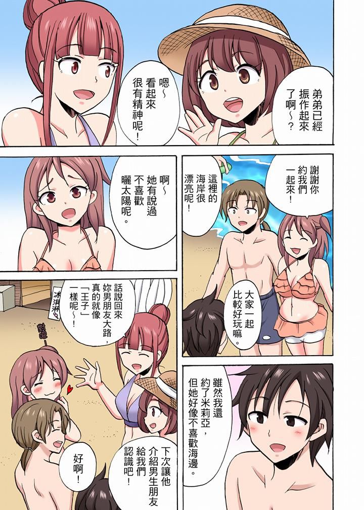 「明明说好只蹭蹭的…」苦苦恳求大哥的女友不戴套SEX!!第47话