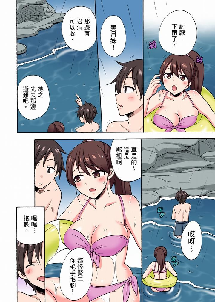 「明明说好只蹭蹭的…」苦苦恳求大哥的女友不戴套SEX!!第48话