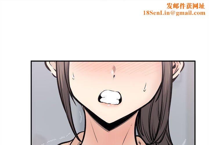 最惨房东并不惨第116话