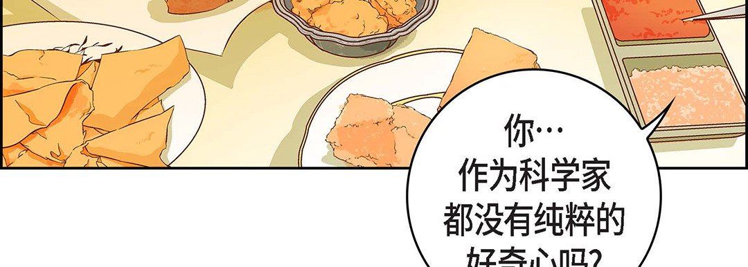 献给心臟第96话