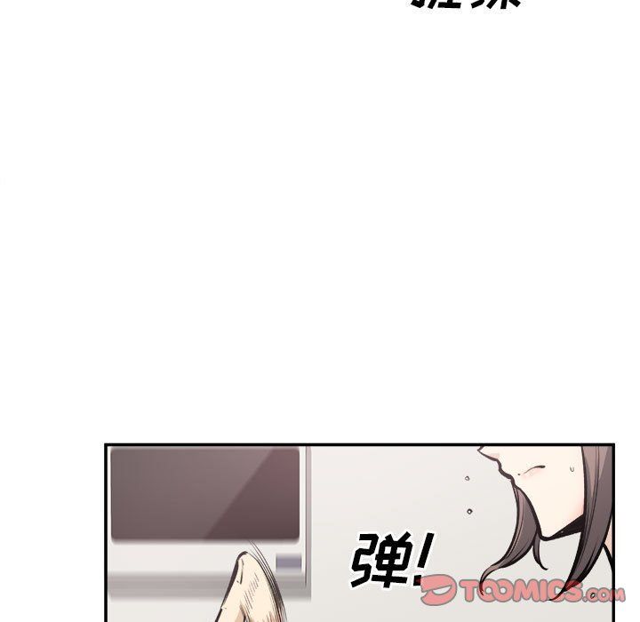 最惨房东并不惨第116话