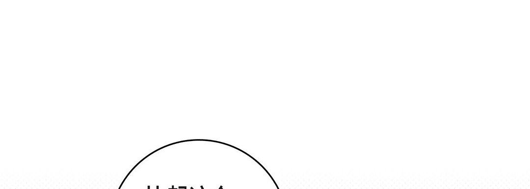 献给心臟第96话