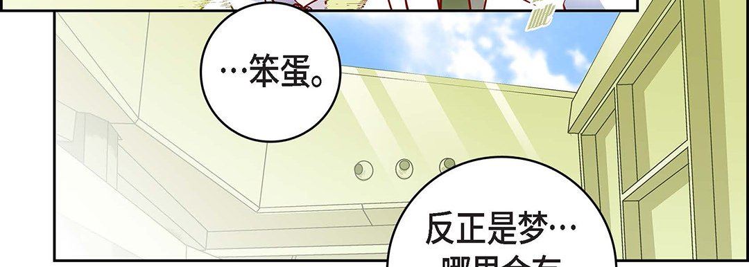 献给心臟第96话