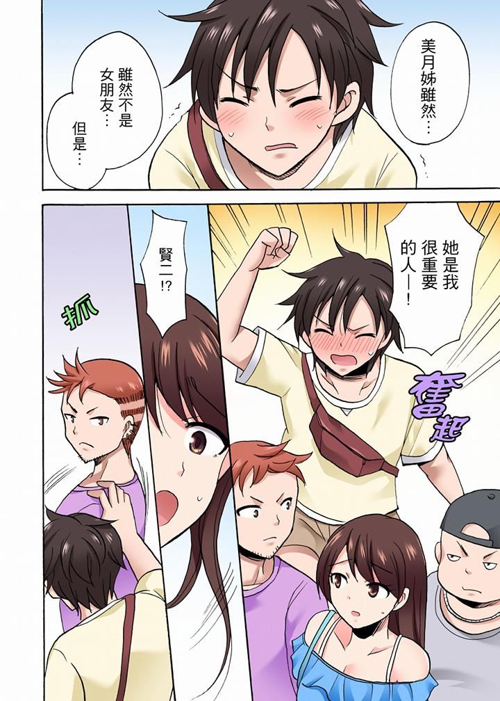 「明明说好只蹭蹭的…」苦苦恳求大哥的女友不戴套SEX!!第51话