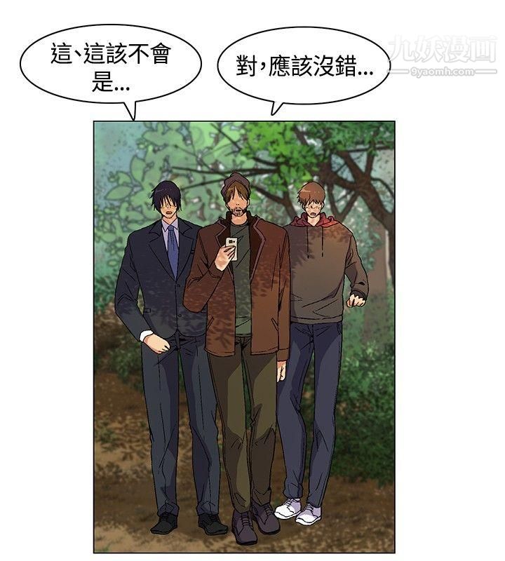 无名岛第8话