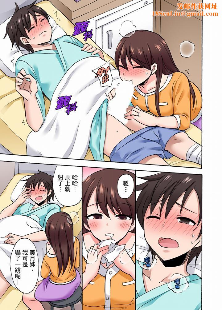 「明明说好只蹭蹭的…」苦苦恳求大哥的女友不戴套SEX!!第52话