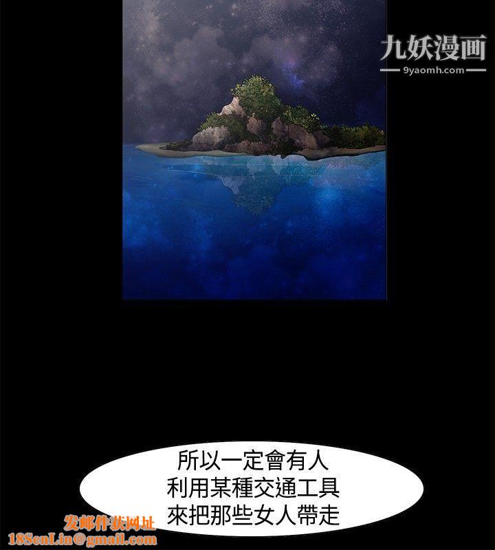 无名岛第8话