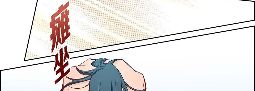 献给心臟第96话