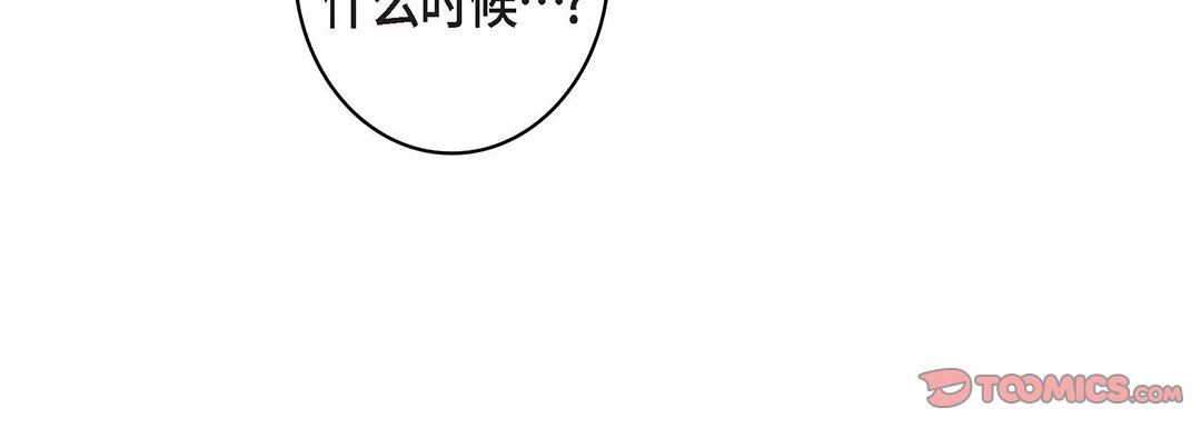 献给心臟第96话