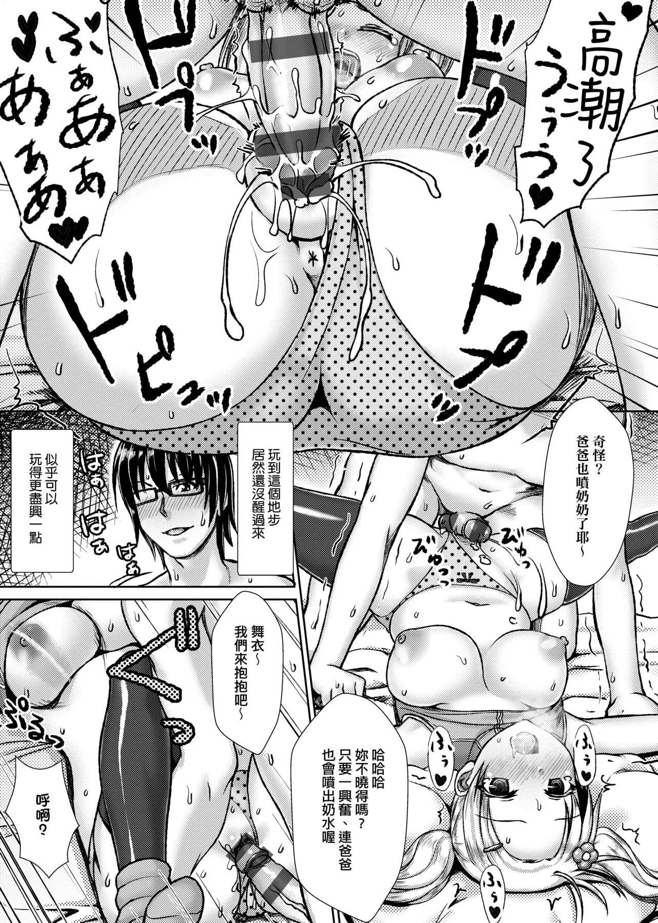 [ニム]柔娇少女阅兵进行式[ニム]柔娇少女阅兵进行式