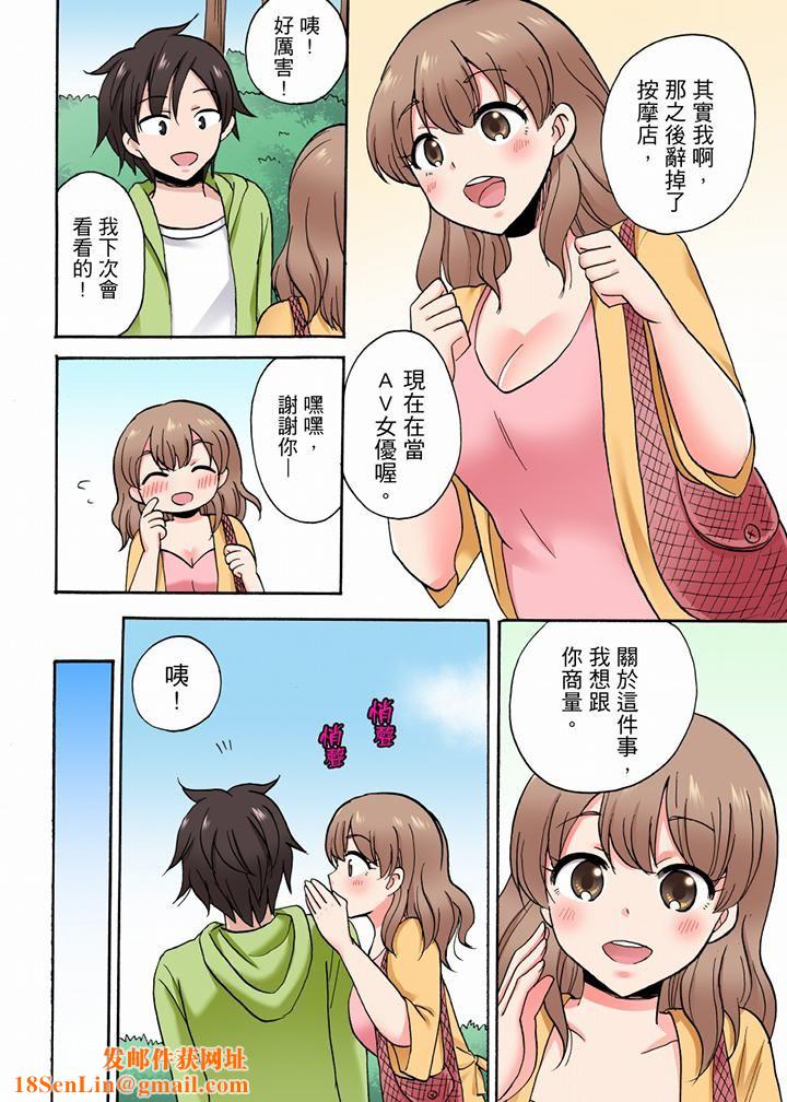 「明明说好只蹭蹭的…」苦苦恳求大哥的女友不戴套SEX!!第54话-最终话