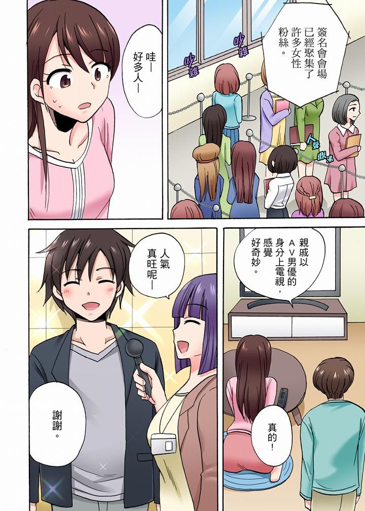 「明明说好只蹭蹭的…」苦苦恳求大哥的女友不戴套SEX!!第54话-最终话