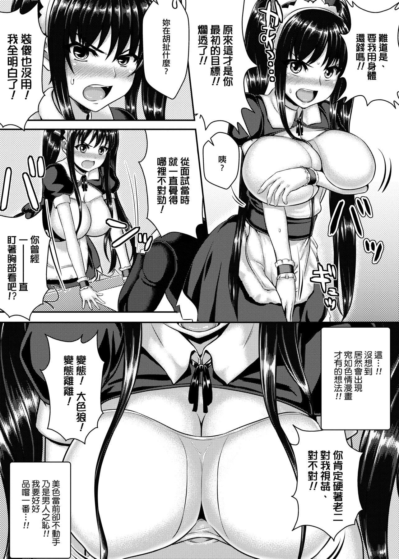 [ニム]柔娇少女阅兵进行式[ニム]柔娇少女阅兵进行式