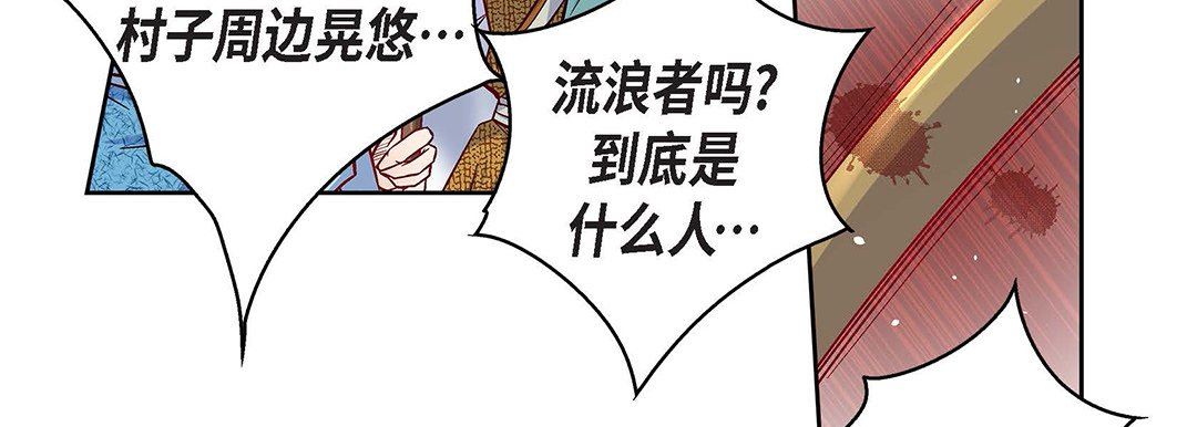 献给心臟第97话