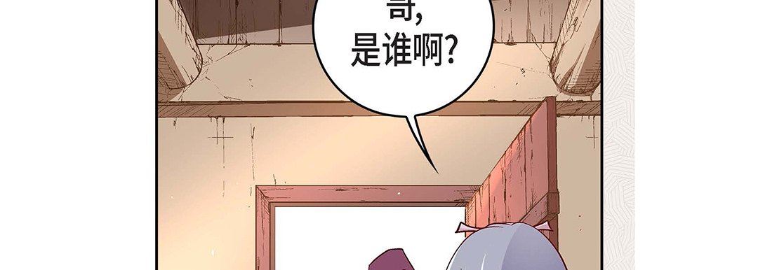 献给心臟第97话