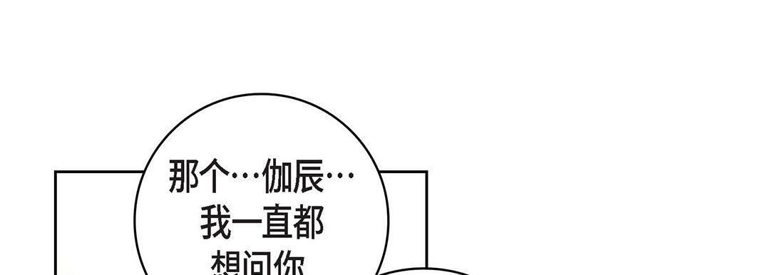 献给心臟第97话