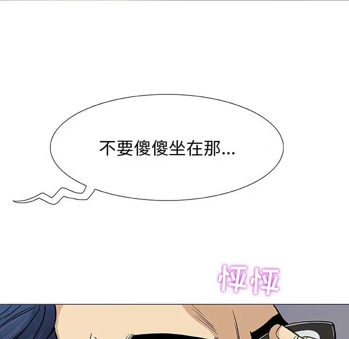 奇趣新人第1话