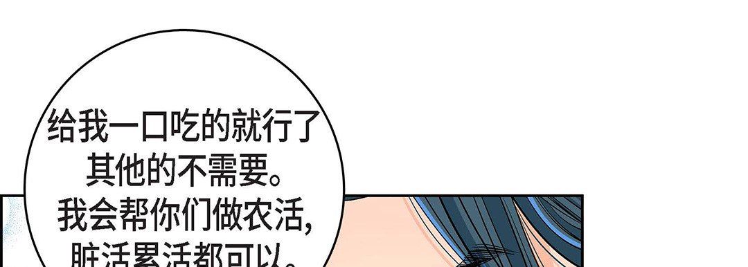 献给心臟第97话