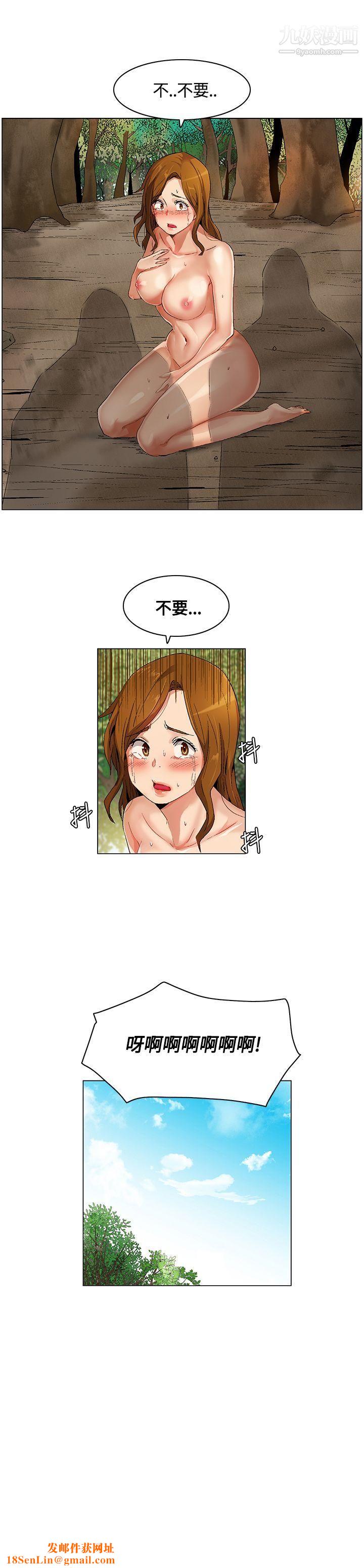 无名岛第13话