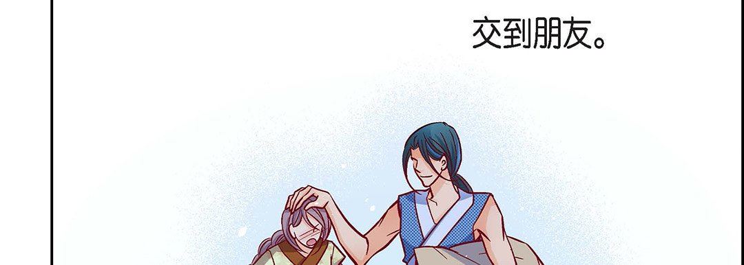 献给心臟第97话