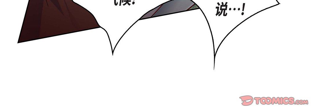 献给心臟第97话